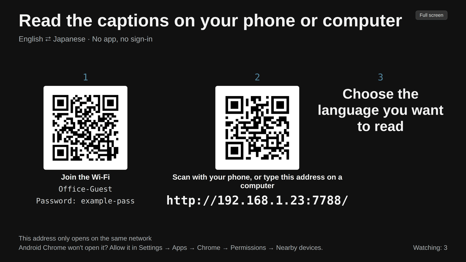 Покажите QR-код на большом экране